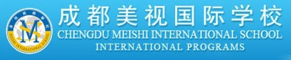 Chengdu Meishi International School