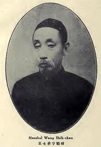 Wang Shizhen