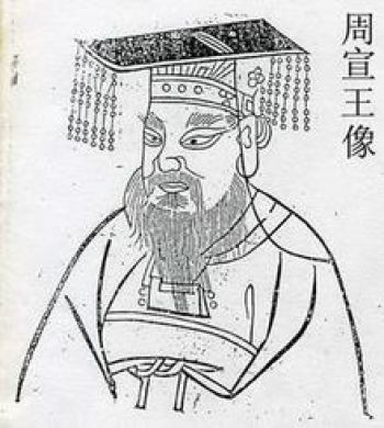 Xuan of Zhou