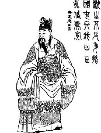 Xian of Han