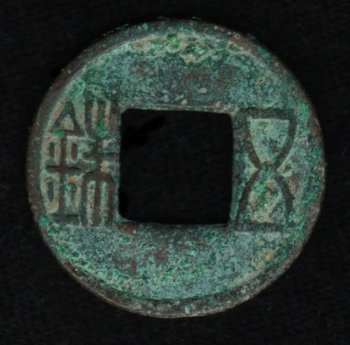 A bronze coin from the Han Dynasty, circa 1st century BCE