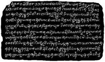 A copperplate inscription that is the earliest known written document in the Philippines.