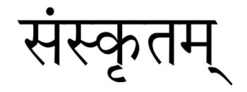 The word Sanksrit in Sanksrit. The language blossoms from 187 BCE to 78 CE. 